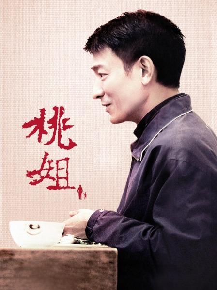 蜜桃成熟时19９6